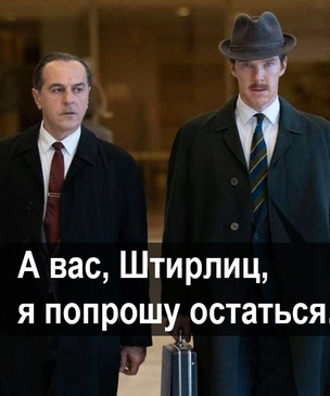 Тест: Угадай правильную цитату из шпионского фильма