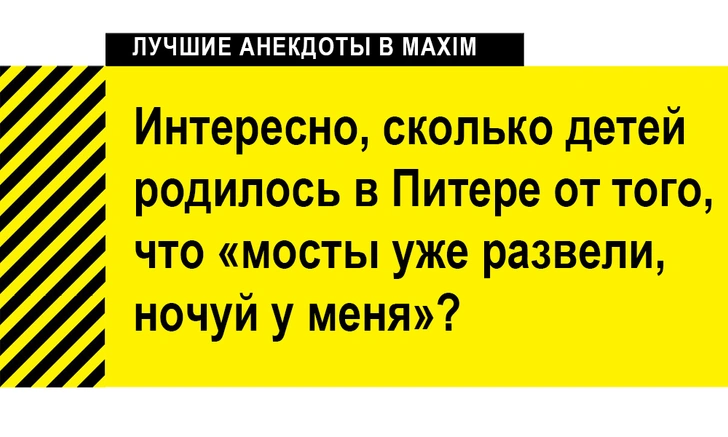 Лучшие анекдоты про Санкт-Петербург и Ленинград