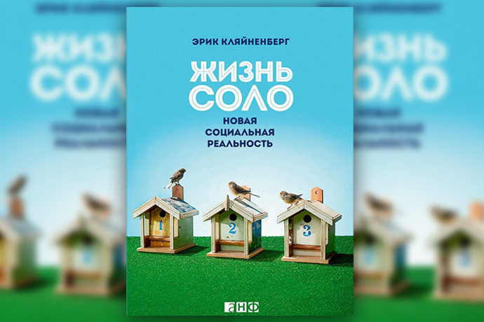 Изгнание или уединение? 6 книг об одиночестве