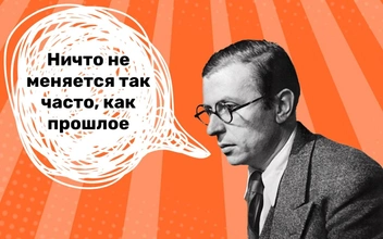 Свобода, выбор, отчаяние, абсурд: 15 незабываемых цитат Жана-Поля Сартра