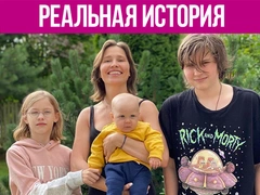 «Прочитала, но не смогла пересказать — меня не просили понять текст»: как спасается семья, где мама и дети страдают дислексией