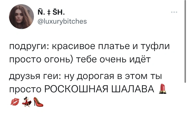 Шутки пятницы и Змей Выгорыныч