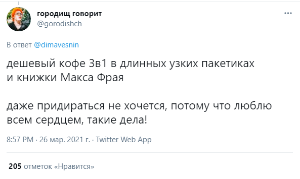 «Твиттер» обсуждает ужасные вещи, которые почему-то всем нравятся