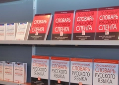 Главные слова года: пенсия, харассмент и Крымский мост