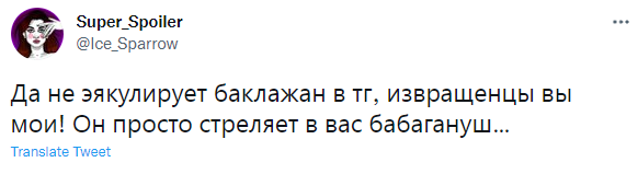 Лучшие шутки про «эякулирующий» баклажан в «Телеграме»