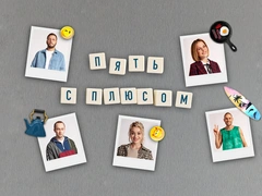 Как сдать квартиру и завести друзей: новый сериал «Пять с плюсом»