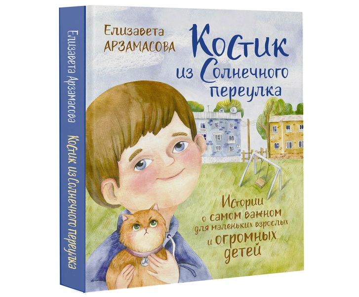 Лиза Арзамасова: «С появлением сына изменился весь мир»