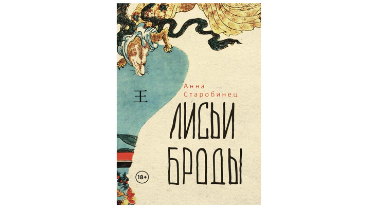 Что почитать: 7 книг, о которых все говорят
