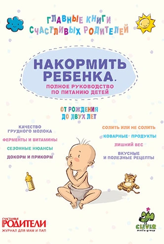 что почитать беременной женщине