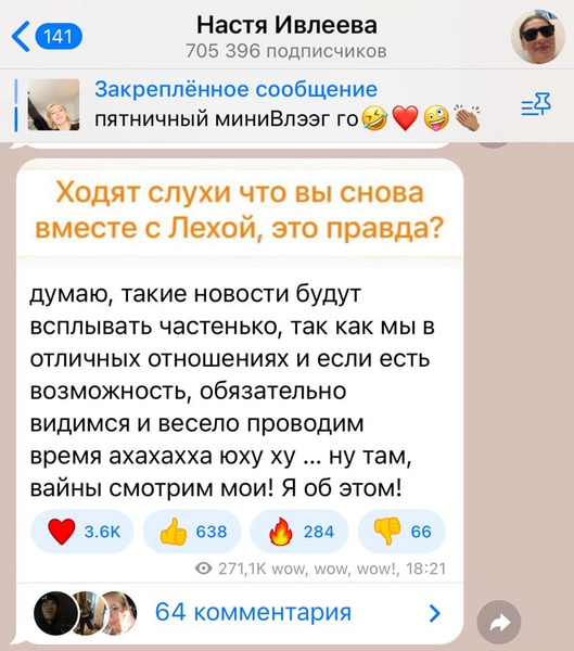 Настя Ивлеева ответила на слухи о воссоединении с Элджеем