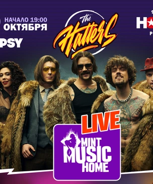 Большое шоу The Hatters на Mint Music Home vol. 2