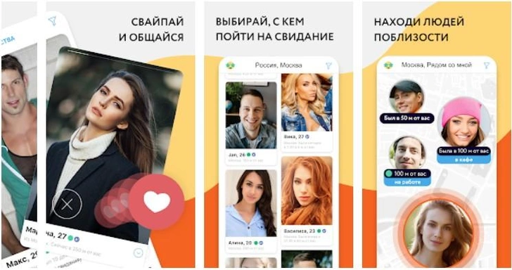 Tinder влево, а мы вправо: как и где теперь знакомиться онлайн