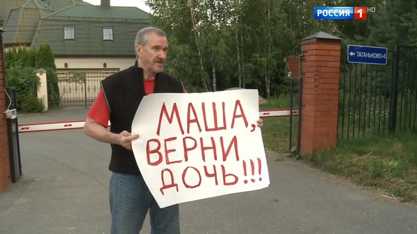 В июле прошлого года Владимир Ермаков утверждал, что Маша Распутина запрещает ему общаться с дочерью
