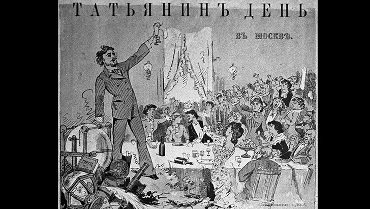 Почему Татьянин день считался самым пьяным и безумным днем в Москве?