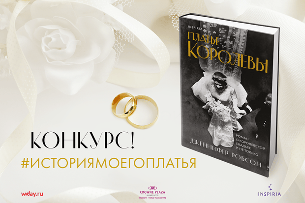 Фото №1 - Выиграй романтические выходные в отеле 5* в центре Москвы и другие памятные подарки от Inspiria!