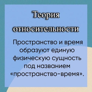 [тест] Выбери открытие Эйнштейна, а мы скажем, в чем ты гениальна 🧐