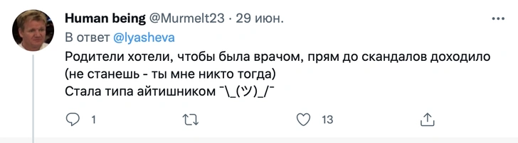 По стопам родителей: как расходятся профессиональные ожидания и реальность