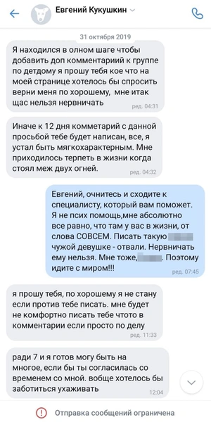 Сталкер-почтальон больше трех лет преследует пятерых москвичек: полиция провела с маньяком профилактическую беседу