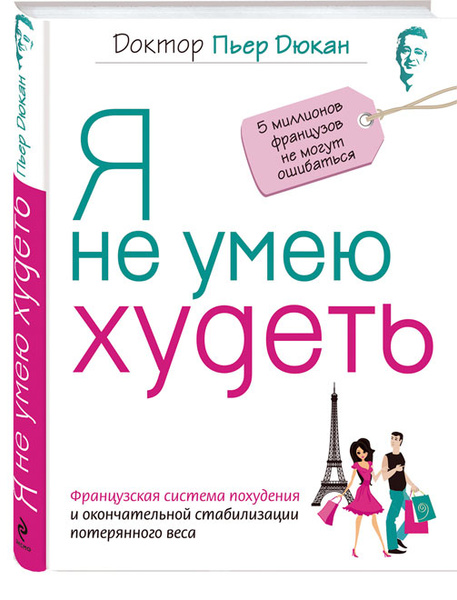  Пьер Дюкан
