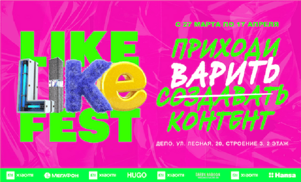 Фото №1 - #LikeLikeFest, или где сделать крутые фотографии