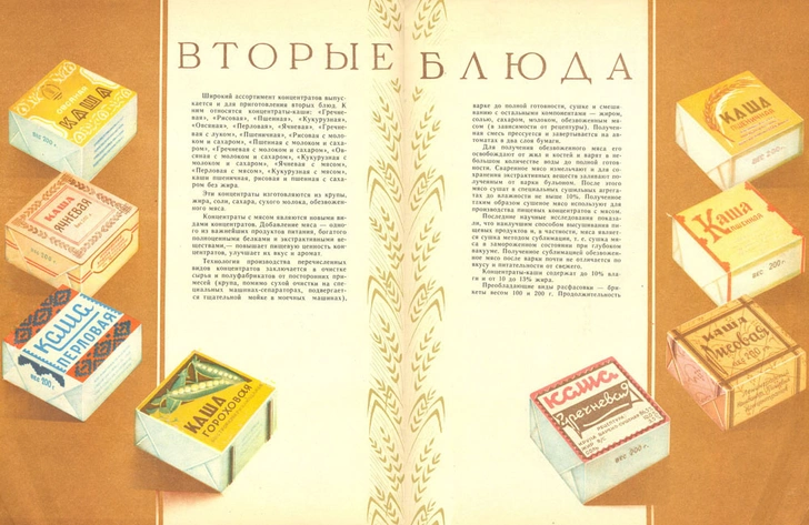 11 некогда популярных продуктов, которые исчезли из магазинов. Часть 3