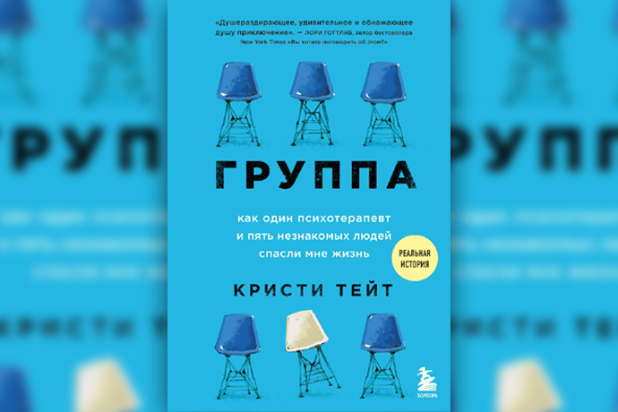 «Я боюсь умереть в одиночестве»: история групповой терапии длиной в 7 лет