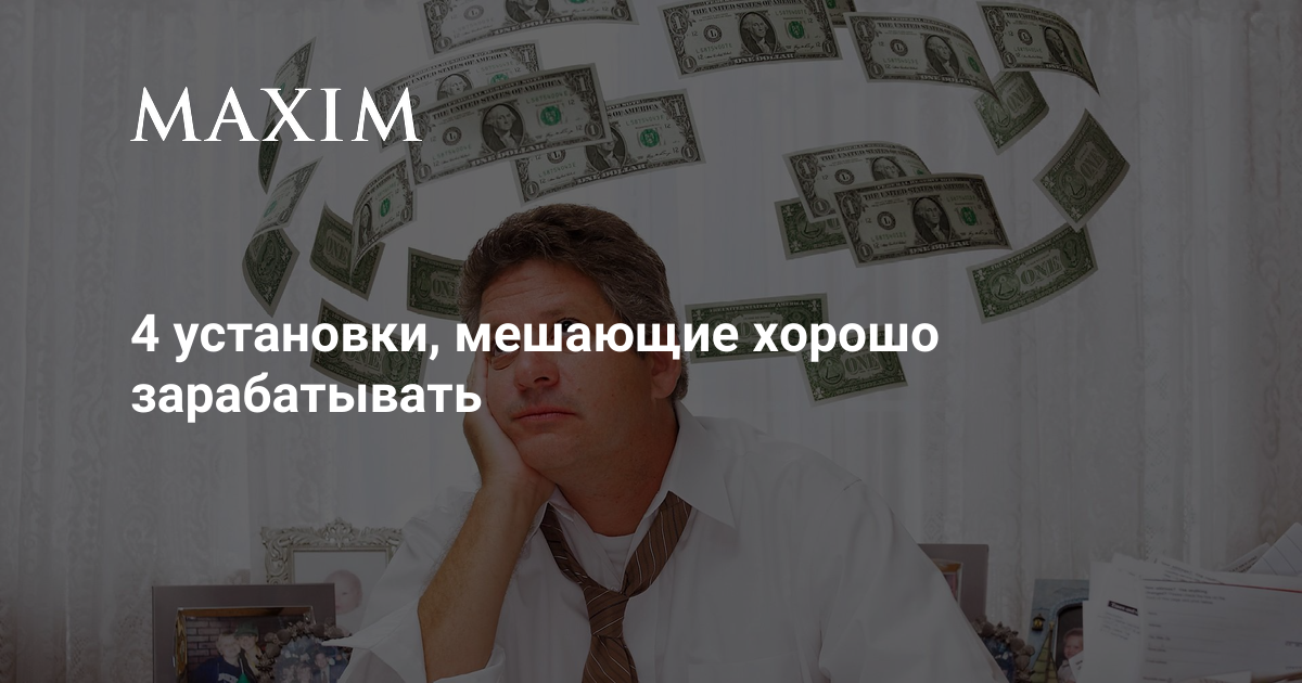 Те кто хорошо зарабатывает. Предложение работы в интернете. Успешный мужчина с деньгами. Те кто хорошо зарабатывает. Фразы про заработок.