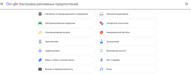 Фото №6 - Почему ты видишь в соцсетях дурацкую рекламу и как это исправить