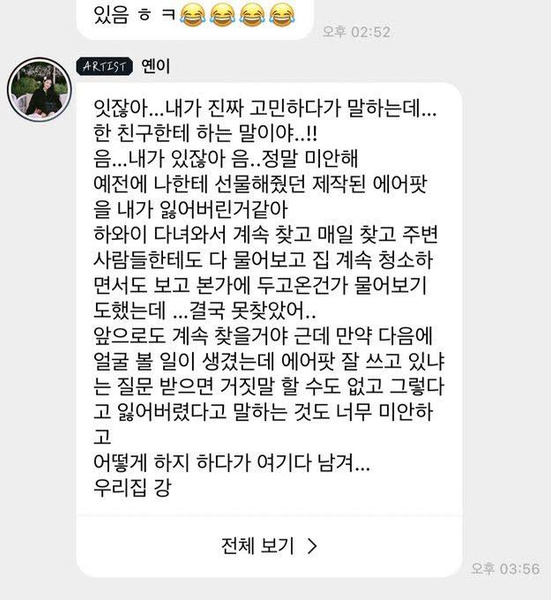 «Прости меня за невнимательность»: Шин Йе Ын из дорамы «Триумф» написала трогательное письмо своему фанату