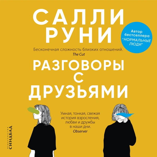 книги для отпуска, аудиокниги, что почитать летом