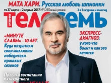 Женщина – мечта, или Как стать идеалом для своего мужчины