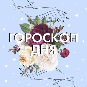 Астролог предупреждает: гороскоп на 22 сентября 2020