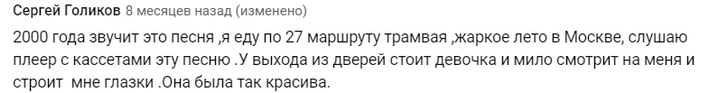 «Тополиный пух», «Люби меня, люби»: как клипы 90-х и 00-х возвращают нас в прошлое