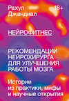 Стив Джобс: шесть упражнений для тренировки мозга