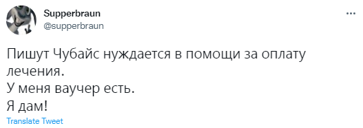 Лучшие шутки про госпитализацию Анатолия Чубайса