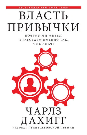 Ритуалы счастья: 5 интересных книг о полезных привычках