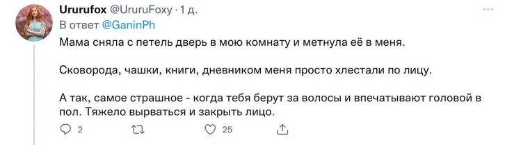 «Мама сняла с петель дверь и швырнула в меня»: истории россиян о насилии в детстве