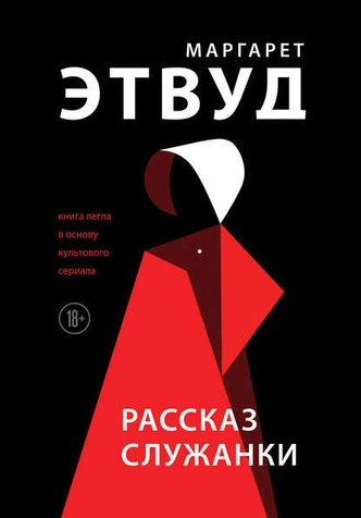 Параллельная реальность: 5 лучших антиутопий XXI века