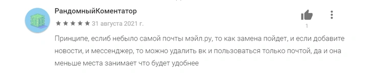 «ВКонтакте» запустила свою почту: собрали первые отзывы о сервисе ✉