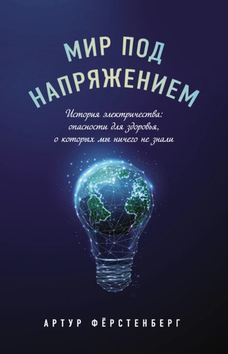 Глухие слышат, хромые ходят: как 300 лет назад работали врачи-электрики