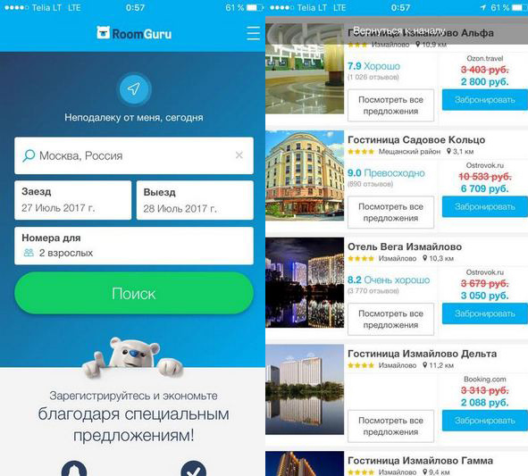 Пользуясь приложением, можнo выбрать гостиницу в дороге