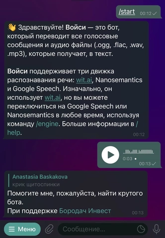 Самые прикольные и полезные боты в Telegram