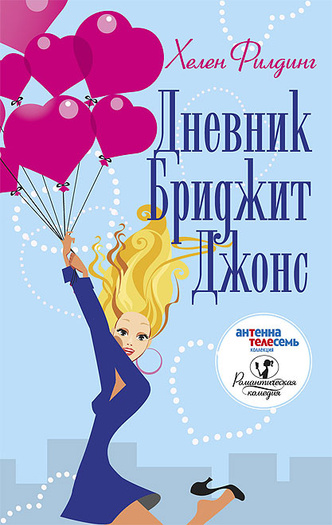 «Антенна – Телесемь»