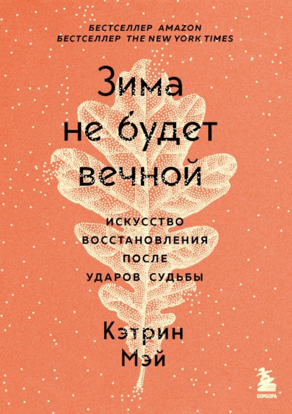 9 книг, которые помогут справиться с неопределенностью и пережить трудные времена