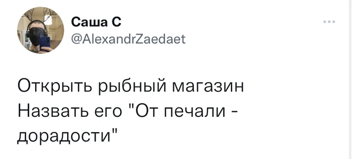 Шутки понедельника и дорадости