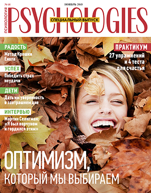 Журнал Psychologies номер 163