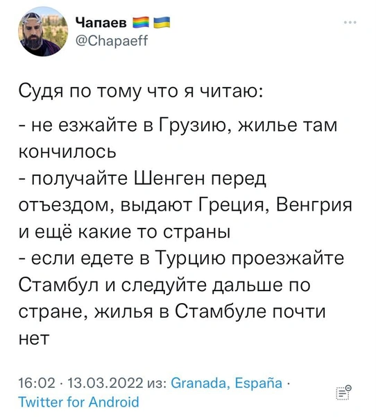 «Такого сложного и дорогого приключения ещё ни разу не было»: что пишут уехавшие за границу россияне о жизни за рубежом