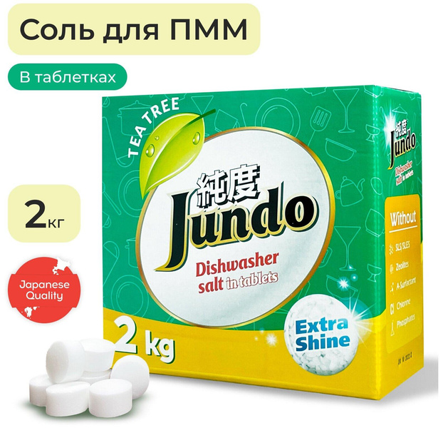 Соль для ПММ в таблетках Tea Tree Oil, Jundo