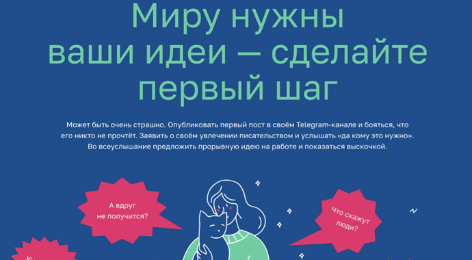 «Дайте себе слово»: проект Нетологии о женщинах, которые реализовали себя с помощью IT