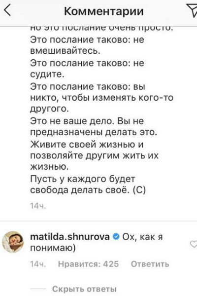 Матильда Шнурова написала Собчак слова поддержки